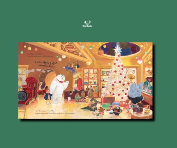 (ปกแข็ง) ร้านคริสต์มาสมหัศจรรย์ / มอดิ พาวเอล-ทัค / อริยา ไพฑูรย์ / Bird Books