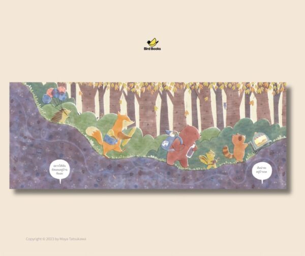 (ปกแข็ง) ตุ่นน้อยไม่โดดเดี่ยว Mole Is Not Alone / มายะ ทัตสึคาวะ / อริยา ไพฑูรย์ / Bird Books