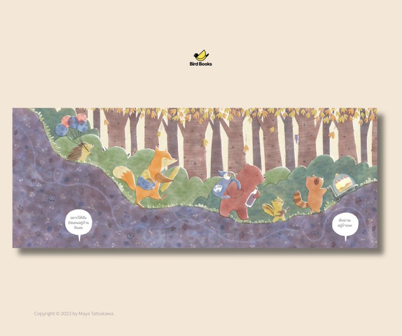 (ปกแข็ง) ตุ่นน้อยไม่โดดเดี่ยว Mole Is Not Alone / มายะ ทัตสึคาวะ / อริยา ไพฑูรย์ / Bird Books