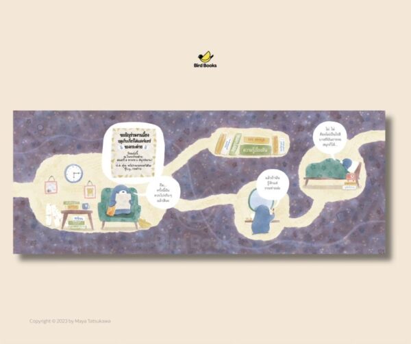 (ปกแข็ง) ตุ่นน้อยไม่โดดเดี่ยว Mole Is Not Alone / มายะ ทัตสึคาวะ / อริยา ไพฑูรย์ / Bird Books