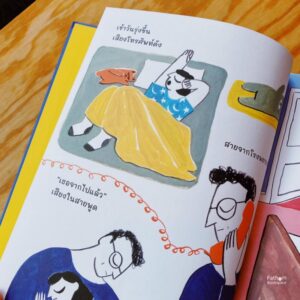(ปกแข็ง) เสื้อตัวโปรดของแม่ / เจย์ด เพอร์กิ้น / แจน อุรุพงศา (แปล) / Barefoot Banana