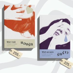 9786169487586_5.jpg (ปกอ่อน) เซต 2 เล่ม แอบรัก + รักร้าว / ผลงานเรื่องสั้นจากหลากหลายนักเขียน / Espresso & Cigarette