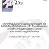 Wish we were : รักร้าว / Espresso & Cigarette