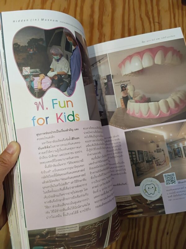 นิตยสารสารคดี ฉบับ 495 มิถุนายน 2569 คณะราษฎร ๗ ผู้มาก่อ (น) การ