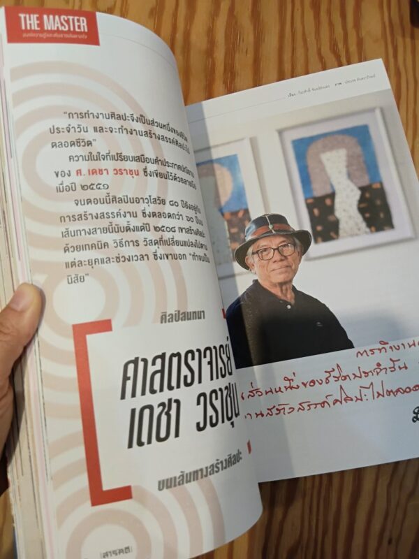 นิตยสารสารคดี ฉบับ 495 มิถุนายน 2569 คณะราษฎร ๗ ผู้มาก่อ (น) การ