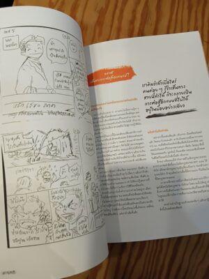 นิตยสารสารคดี ฉบับ 495 มิถุนายน 2569 คณะราษฎร ๗ ผู้มาก่อ (น) การ