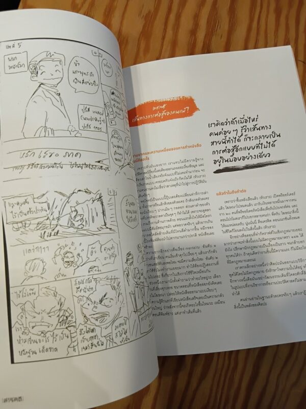 นิตยสารสารคดี ฉบับ 495 มิถุนายน 2569 คณะราษฎร ๗ ผู้มาก่อ (น) การ
