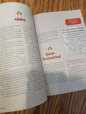 นิตยสารสารคดี ฉบับ 495 มิถุนายน 2569 คณะราษฎร ๗ ผู้มาก่อ (น) การ