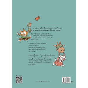 [ SET 2 เล่ม ] ราตรีสวัสดิ์นะคุณปุ๊บปั๊บ และ คู่มือนอนหลับฉบับคุณปุ๊บปั๊บ / เมาริ กุนนัส Mauri Kunnas