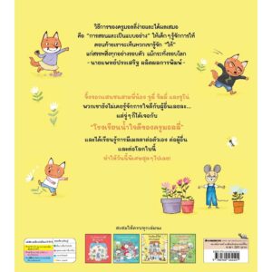 (ปกแข็ง) แพ็กชุด (2 เล่ม) โรงเรียนมิตรภาพ+โรงเรียนน้ำใจดีของครูมอลลี่ / James Maclaine , Zanna Davidson / Rosie Reeve / พลอย โจนส์ / Nanmeebooks