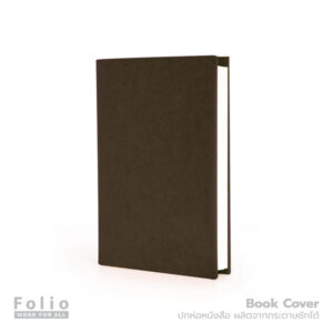 Book Cover A5 : Chocolate ช็อคโกแลต / Folio / ปกหนังสือกันน้ำ ผลิตจากกระดาษทำความสะอาดได้