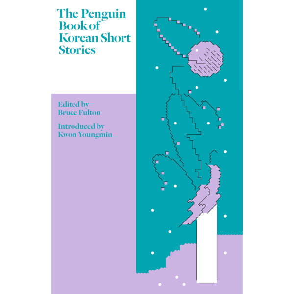 9780241448489-02.jpg (Eng) The Penguin Book of Korean Short Stories (Hardcover) / Penguin Books Ltd