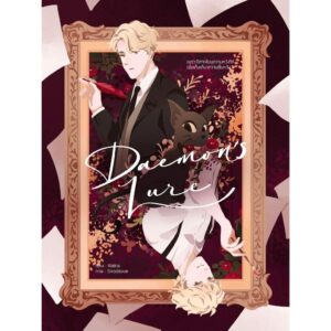 Daemon's Lure / Raina