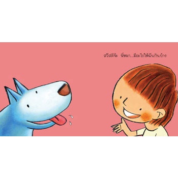 9786117129018-03.jpg มีอะไรให้ฉันกินบ้าง! / ปิยะพงษ์ โมกขพันธุ์, เกื้อกมล นิยม / สานอักษร
