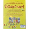 (ปกแข็ง) คณิตศาสตร์ : ชุด ชวนเปิด-ปิด สนุกกับการค้นหาความรู้ข้างใน / Alex Frith , Minna Lacey / ณัฐรัฐ ลีนะกิตติ / Nanmeebooks