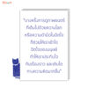 9786160451890-02.jpg เหนื่อยไหม กอดหัวใจตัวเองหรือยัง 일단 내 마음부터 안아주세요 / ยุนแดฮย็อน