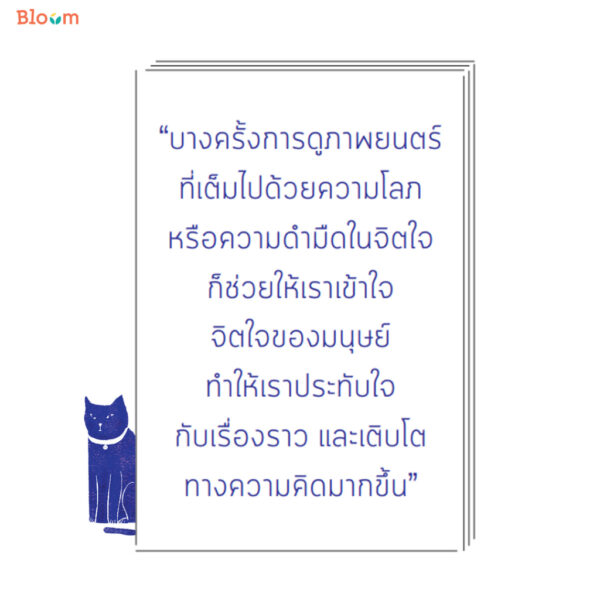 9786160451890-02.jpg เหนื่อยไหม กอดหัวใจตัวเองหรือยัง 일단 내 마음부터 안아주세요 / ยุนแดฮย็อน