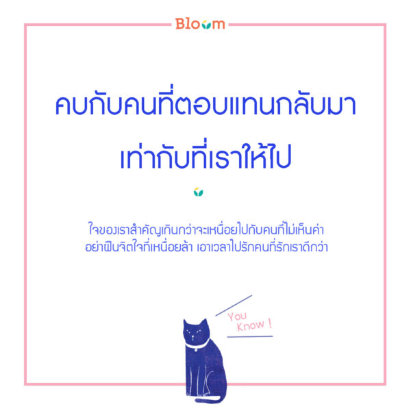 9786160451890-05.jpg เหนื่อยไหม กอดหัวใจตัวเองหรือยัง 일단 내 마음부터 안아주세요 / ยุนแดฮย็อน