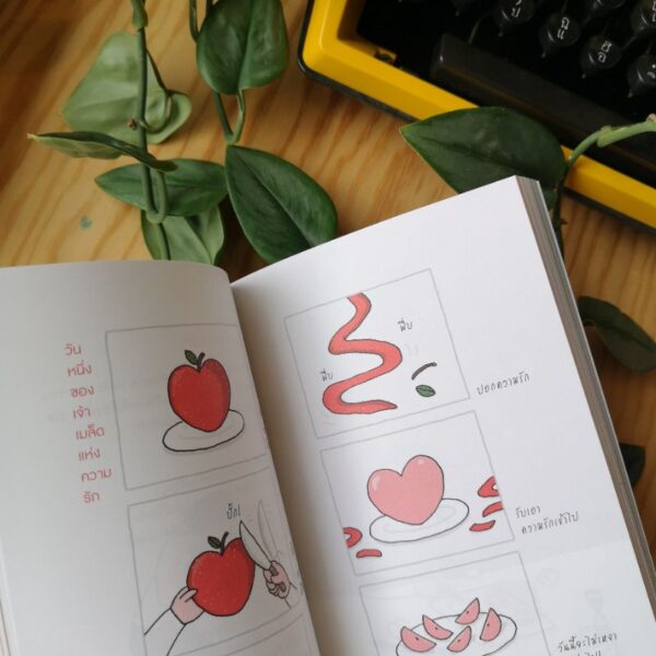 พักให้ไหว ค่อยไปต่อ / นีน่า คิม วาดและเขียน / ธัชชา ธีรปกรณ์ชัย แปล