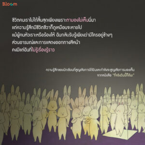 ที่จริงวันนี้ก็ดีนะ / คูคย็องซ็อน เขียน / ธัชชา ธีรปกรณ์ชัย แปล / Bloom