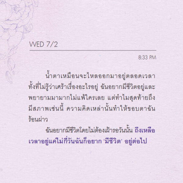 เป็นคนธรรมดา แต่ว่า...ซึมเศร้านิดหน่อย / อีซูย็อน