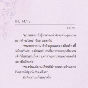 เป็นคนธรรมดา แต่ว่า...ซึมเศร้านิดหน่อย / อีซูย็อน
