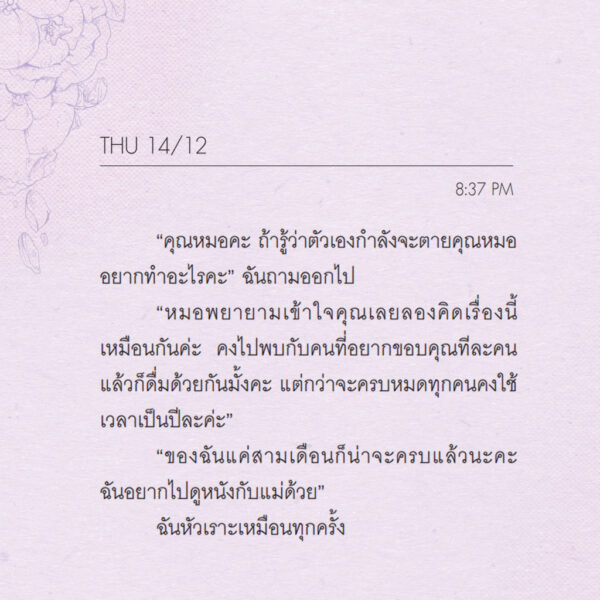 เป็นคนธรรมดา แต่ว่า...ซึมเศร้านิดหน่อย / อีซูย็อน