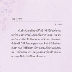 เป็นคนธรรมดา แต่ว่า...ซึมเศร้านิดหน่อย / อีซูย็อน