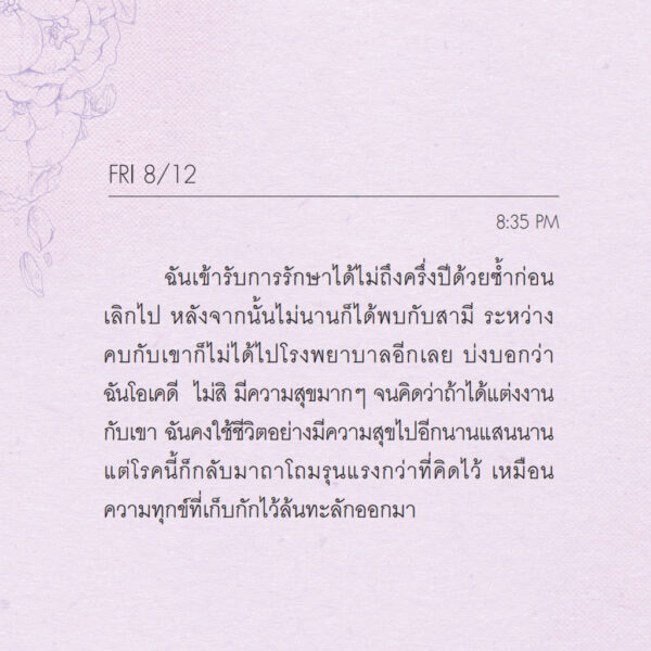 เป็นคนธรรมดา แต่ว่า...ซึมเศร้านิดหน่อย / อีซูย็อน