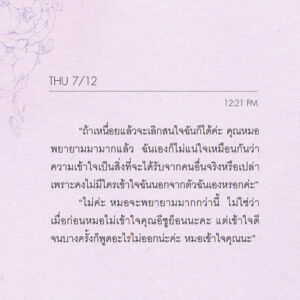เป็นคนธรรมดา แต่ว่า...ซึมเศร้านิดหน่อย / อีซูย็อน