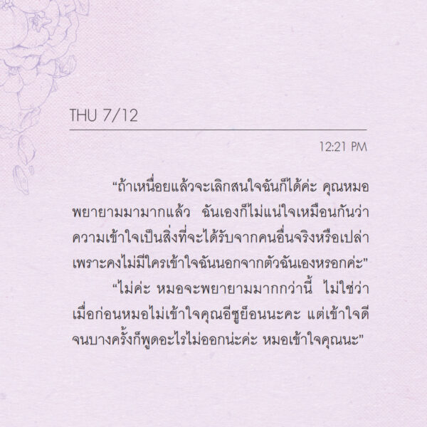 เป็นคนธรรมดา แต่ว่า...ซึมเศร้านิดหน่อย / อีซูย็อน
