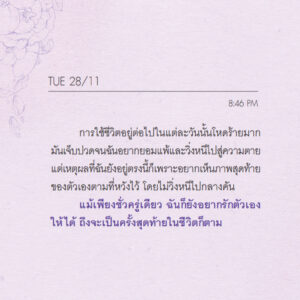 เป็นคนธรรมดา แต่ว่า...ซึมเศร้านิดหน่อย / อีซูย็อน