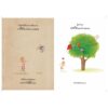 9786160454297-03.jpg ติดแหง็ก (ปกแข็ง) / Oliver Jeffer เรื่องและภาพ / นายแพทย์ประเสริฐ ผลิตผลการพิมพ์ คำนิยม