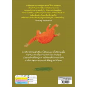 ติดแหง็ก (ปกแข็ง) / Oliver Jeffer เรื่องและภาพ /  นายแพทย์ประเสริฐ ผลิตผลการพิมพ์ คำนิยม