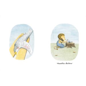 คุณสิงโตกับนกน้อย (ปกแข็ง) / Marianne Dubuc เรื่องและภาพ /นานมีบุ๊คส์
