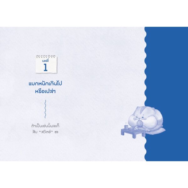 ภาระที่อมไว้ คายออกมาเถอะนะ / ไนโต โยะชิฮิโตะ / อทิตยา ทรงศิริ / Bloom publishing