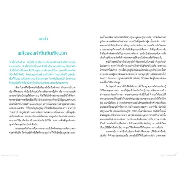 I Can Do It เชื่อสิ ฉันทำได้ / ลูอิส เฮย์ Louise Hay
