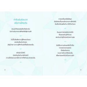 I Can Do It เชื่อสิ ฉันทำได้ / ลูอิส เฮย์ Louise Hay