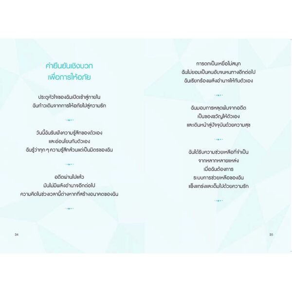 I Can Do It เชื่อสิ ฉันทำได้ / ลูอิส เฮย์ Louise Hay