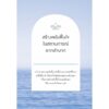 ลุกให้ไวในวันที่ใจล้ม / ดร.หลิวเพ่ยเซวียน / อัษฎา จันหยู / Bloom Publishing