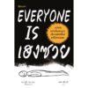 EVERYONE IS เฮงซวย / นาตาเลีย โลบาโนวา / Bloom publishing