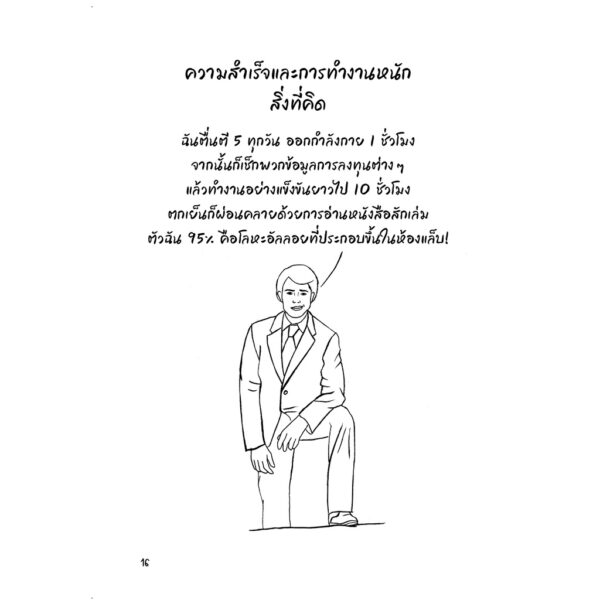 EVERYONE IS เฮงซวย / นาตาเลีย โลบาโนวา / Bloom publishing
