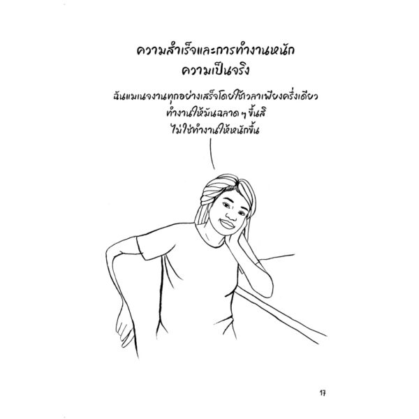 EVERYONE IS เฮงซวย / นาตาเลีย โลบาโนวา / Bloom publishing