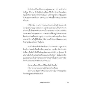 ไม่ใช่ก็ก้าวออกมา / เรื่องและภาพ จีซู / Bloom publishing