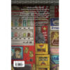 (เล่ม 5) เซนิเท็นโด ร้านลึกลับกับขนมวิเศษ  ตอน เบนิโกะปิดร้านชั่วคราว / Hiroshima Reiko / นานมีบุ๊คส์