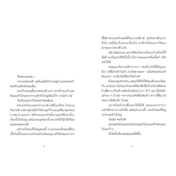 (เล่ม 5) เซนิเท็นโด ร้านลึกลับกับขนมวิเศษ  ตอน เบนิโกะปิดร้านชั่วคราว / Hiroshima Reiko / นานมีบุ๊คส์