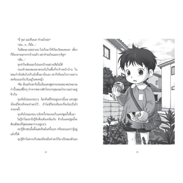 (เล่ม 5) เซนิเท็นโด ร้านลึกลับกับขนมวิเศษ  ตอน เบนิโกะปิดร้านชั่วคราว / Hiroshima Reiko / นานมีบุ๊คส์