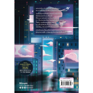 ดวงดาวเหล่านั้นกำลังเปล่งประกายเพื่อคุณ / ซนฮิมชาน (โอกะตะ มาริโตะ) / Bloom publishing