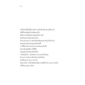 ดวงดาวเหล่านั้นกำลังเปล่งประกายเพื่อคุณ / ซนฮิมชาน (โอกะตะ มาริโตะ) / Bloom publishing