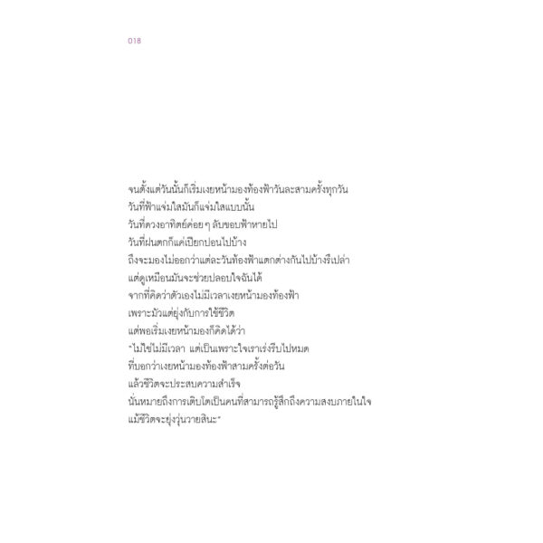 ดวงดาวเหล่านั้นกำลังเปล่งประกายเพื่อคุณ / ซนฮิมชาน (โอกะตะ มาริโตะ) / Bloom publishing